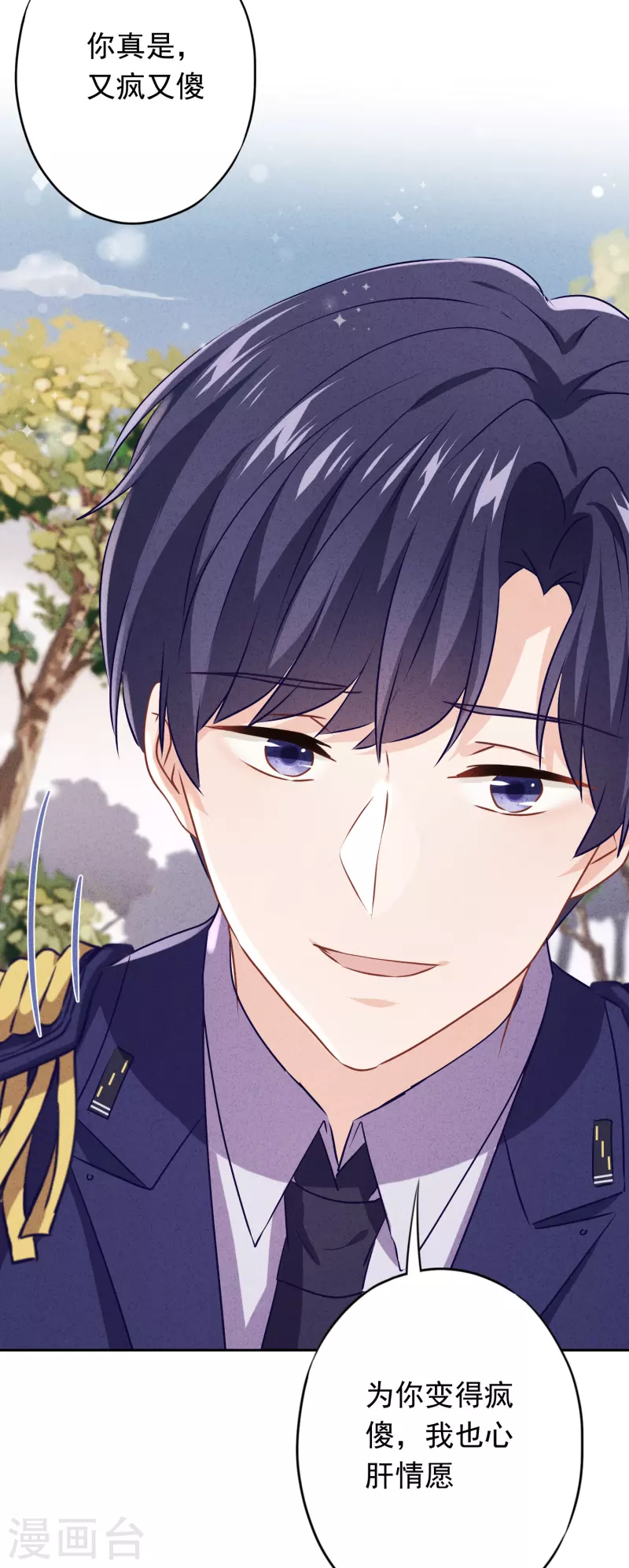 第158话 最美的意外-第165话