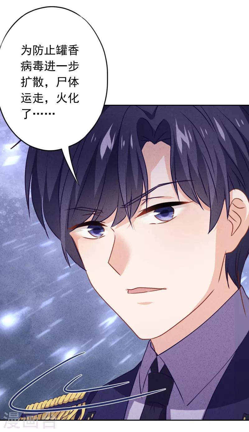 第158话 最美的意外-第165话