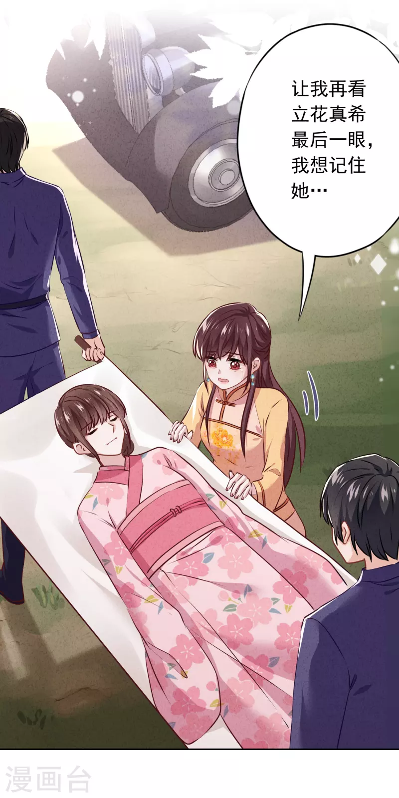 第158话 最美的意外-第165话