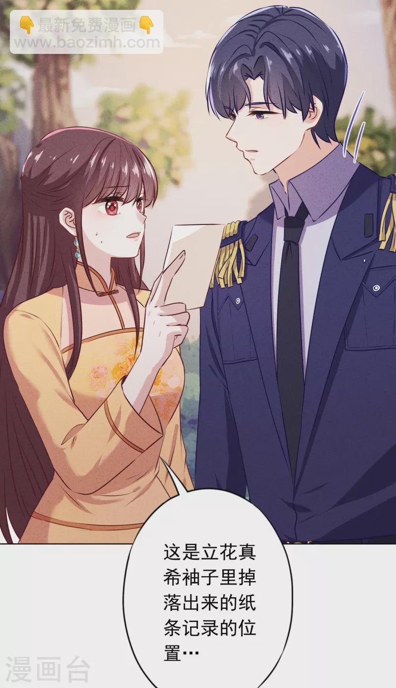 第158话 最美的意外-第165话