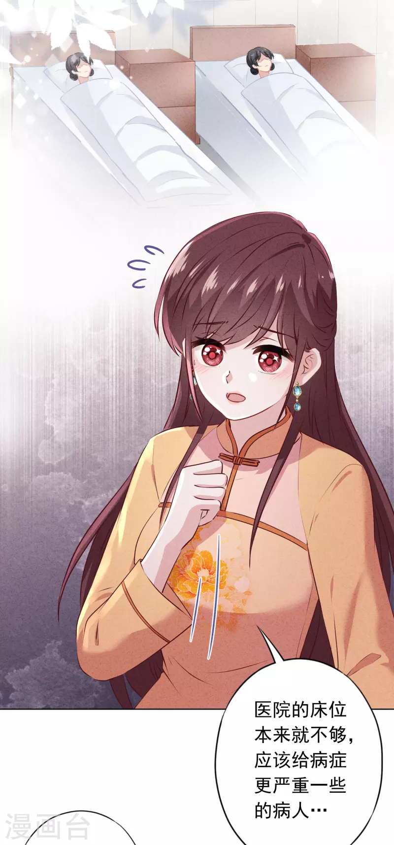 第158话 最美的意外-第165话