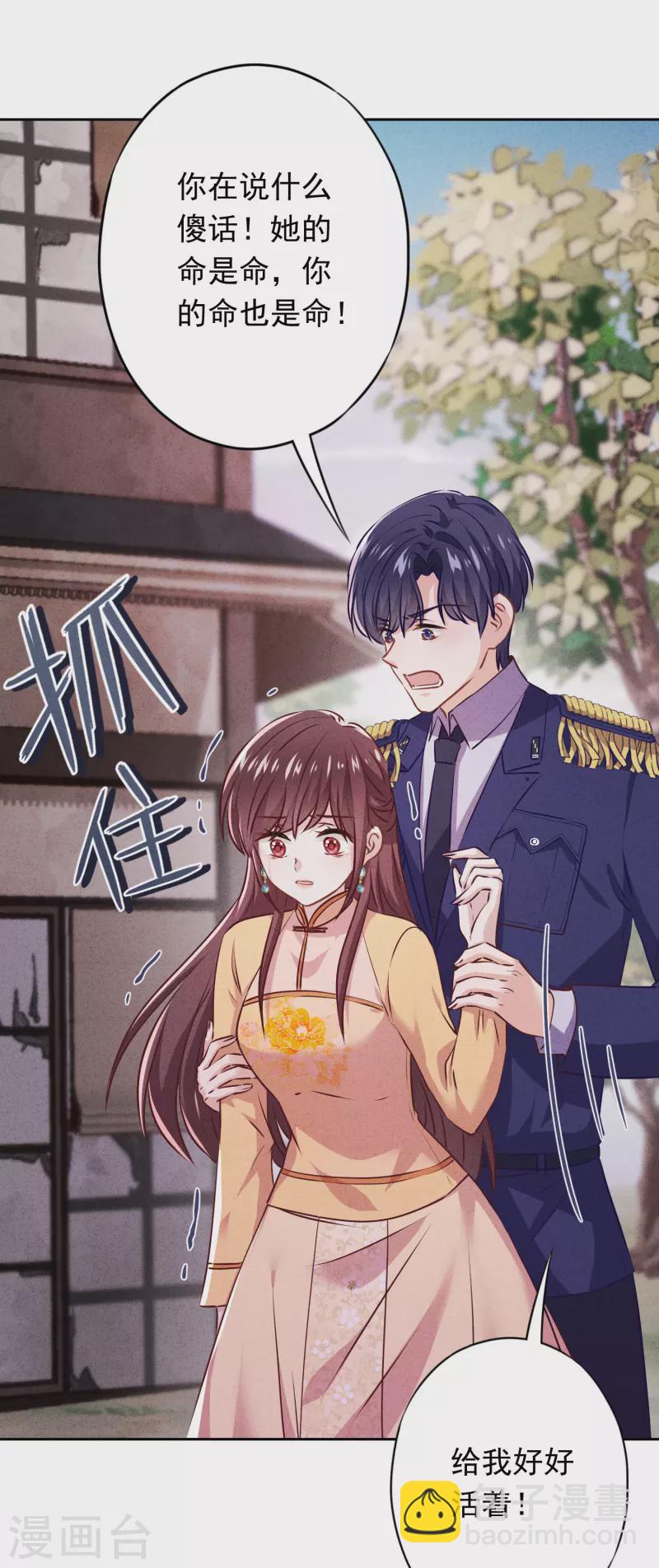 第158话 最美的意外-第165话