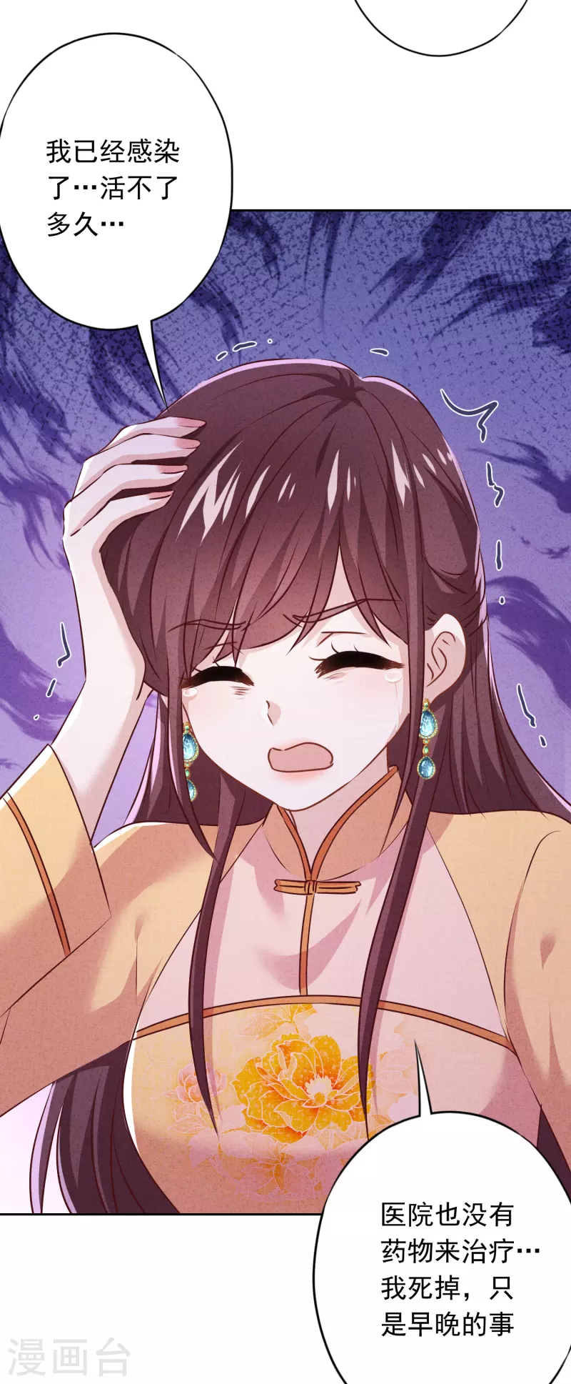 第158话 最美的意外-第165话