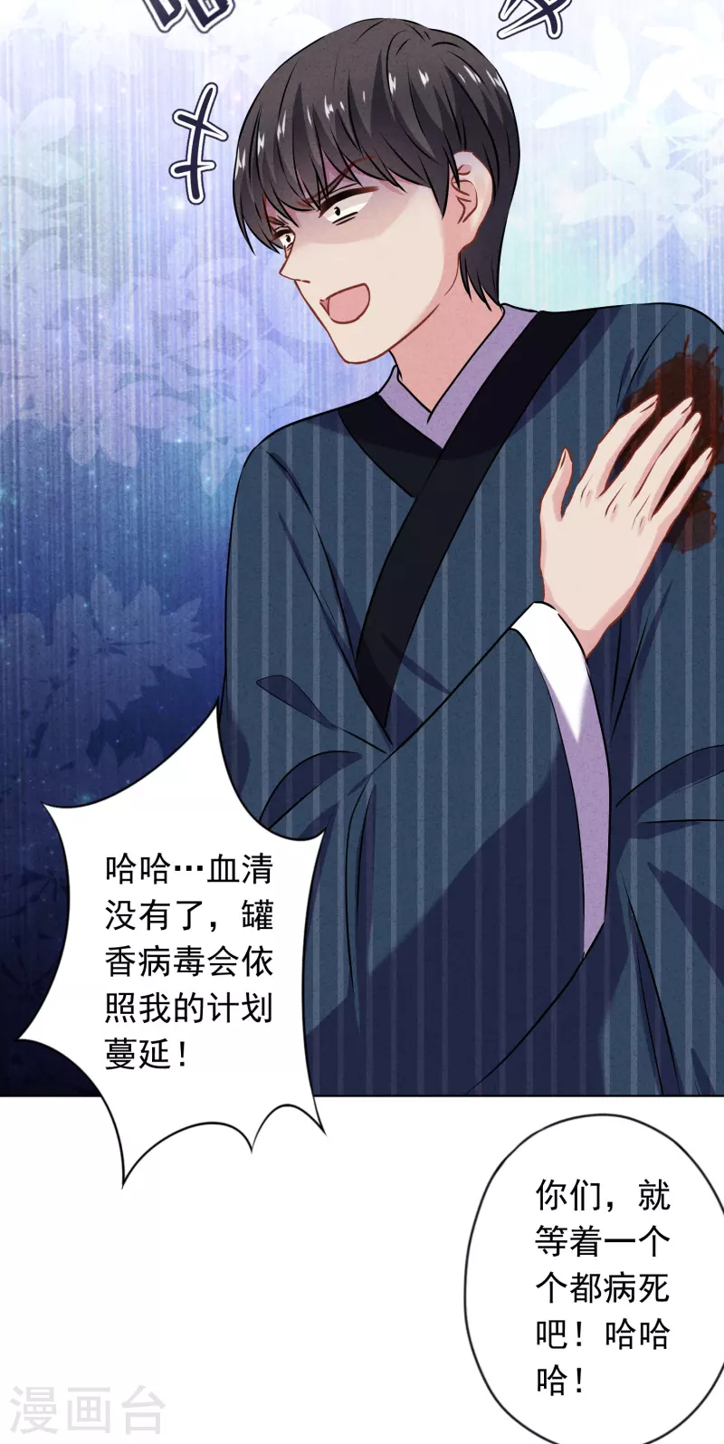 第160话 危险人物-第167话