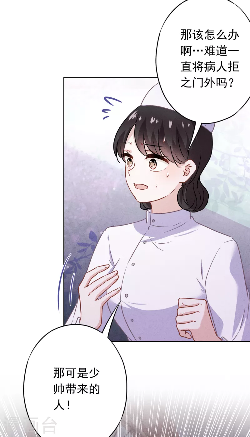 第162话 生命垂危-第169话