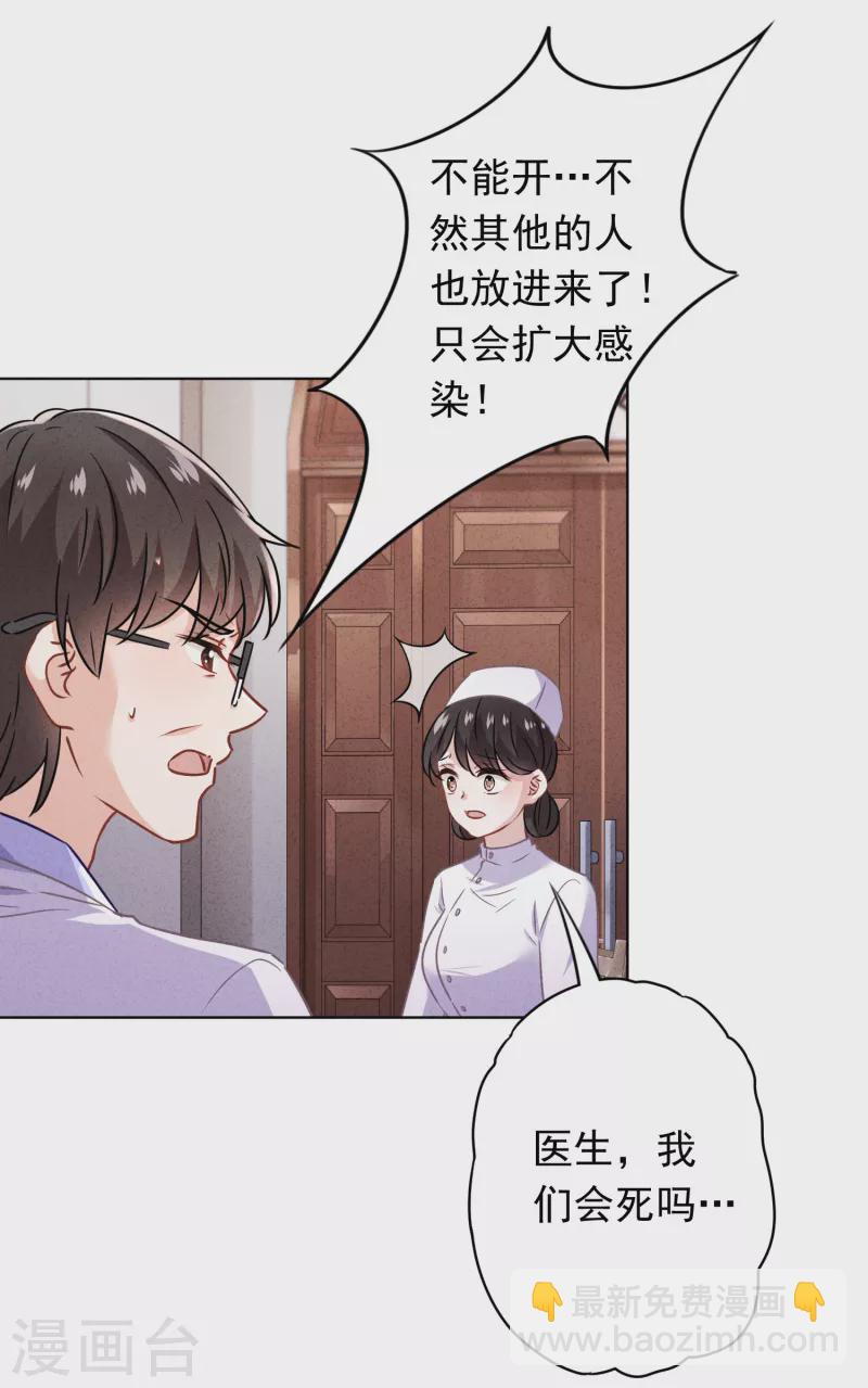 第162话 生命垂危-第169话