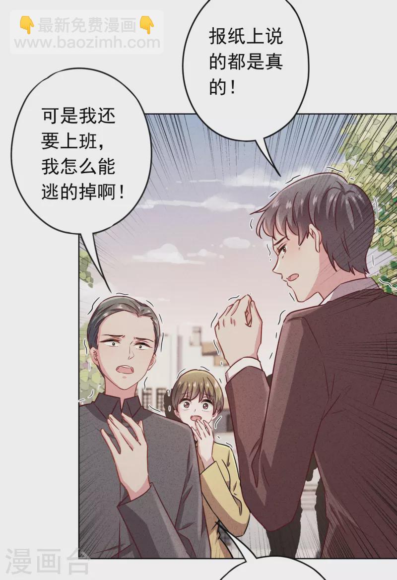 少帥,你老婆要翻天! - 第162話 生命垂危 - 4