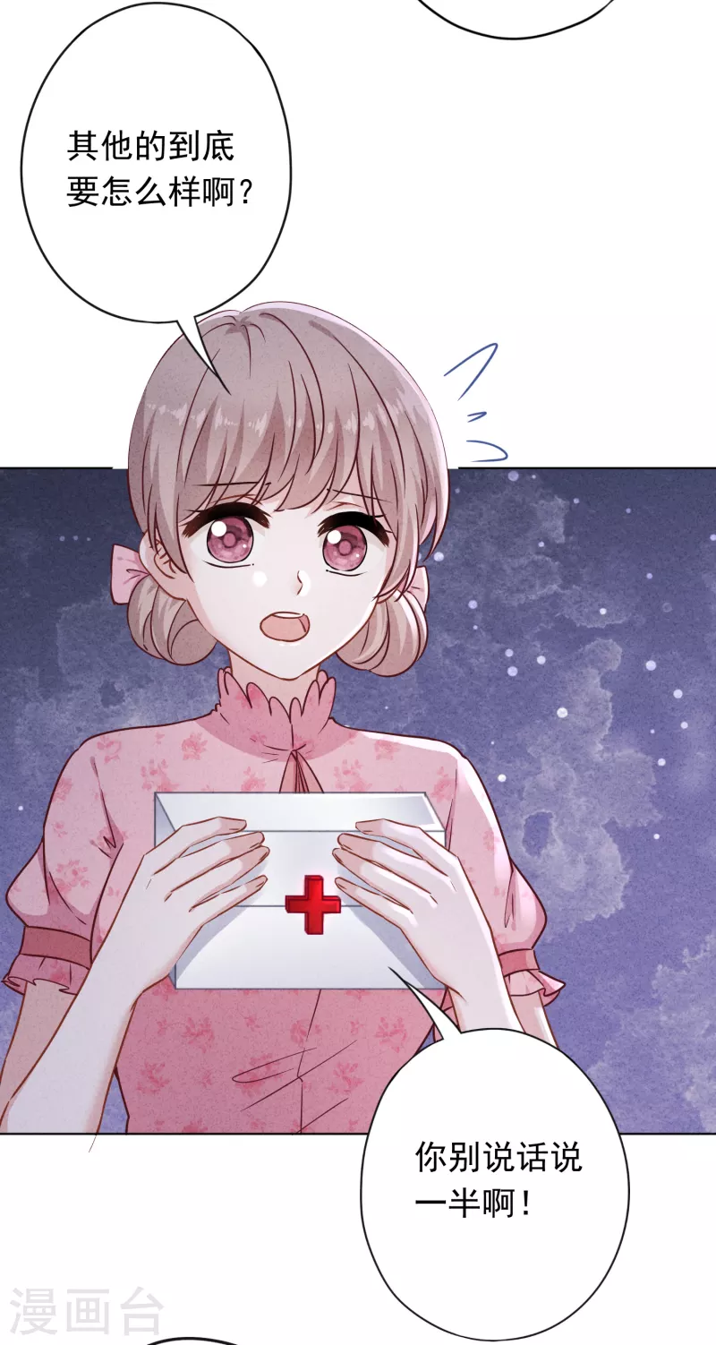 第162话 生命垂危-第169话