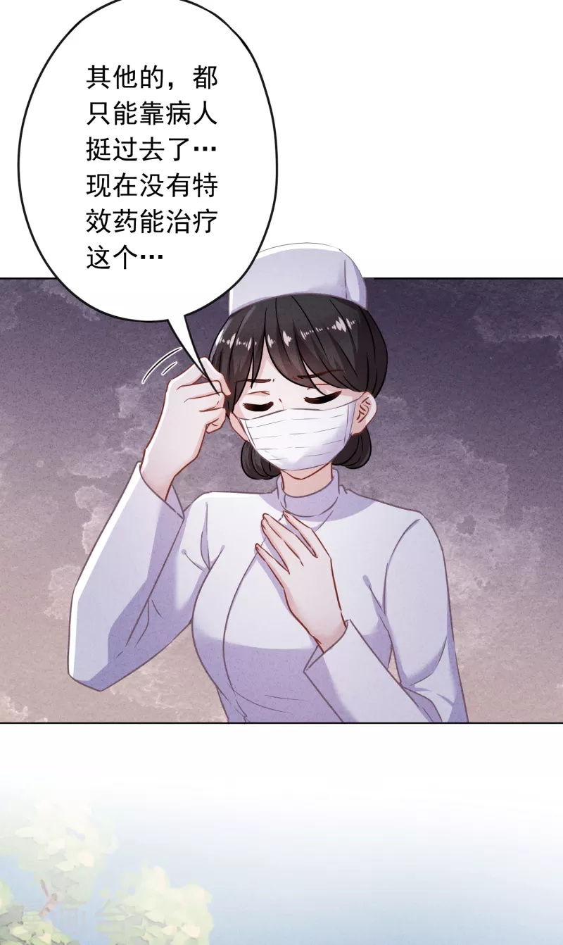 少帥,你老婆要翻天! - 第162話 生命垂危 - 2