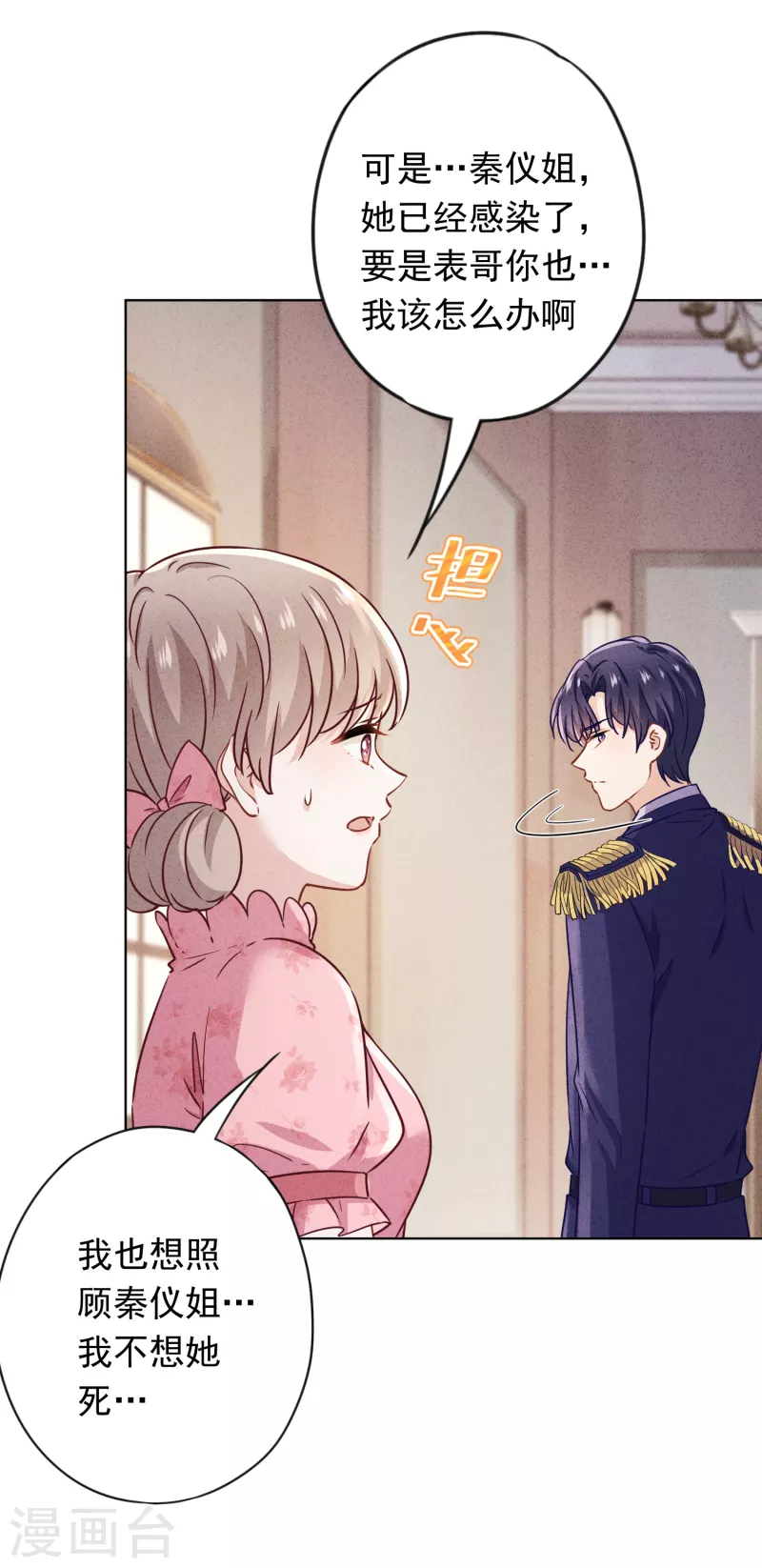 第162话 生命垂危-第169话