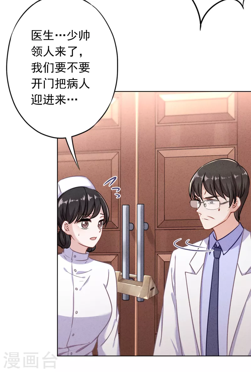 第162话 生命垂危-第169话