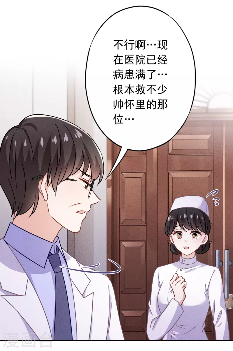 第162话 生命垂危-第169话