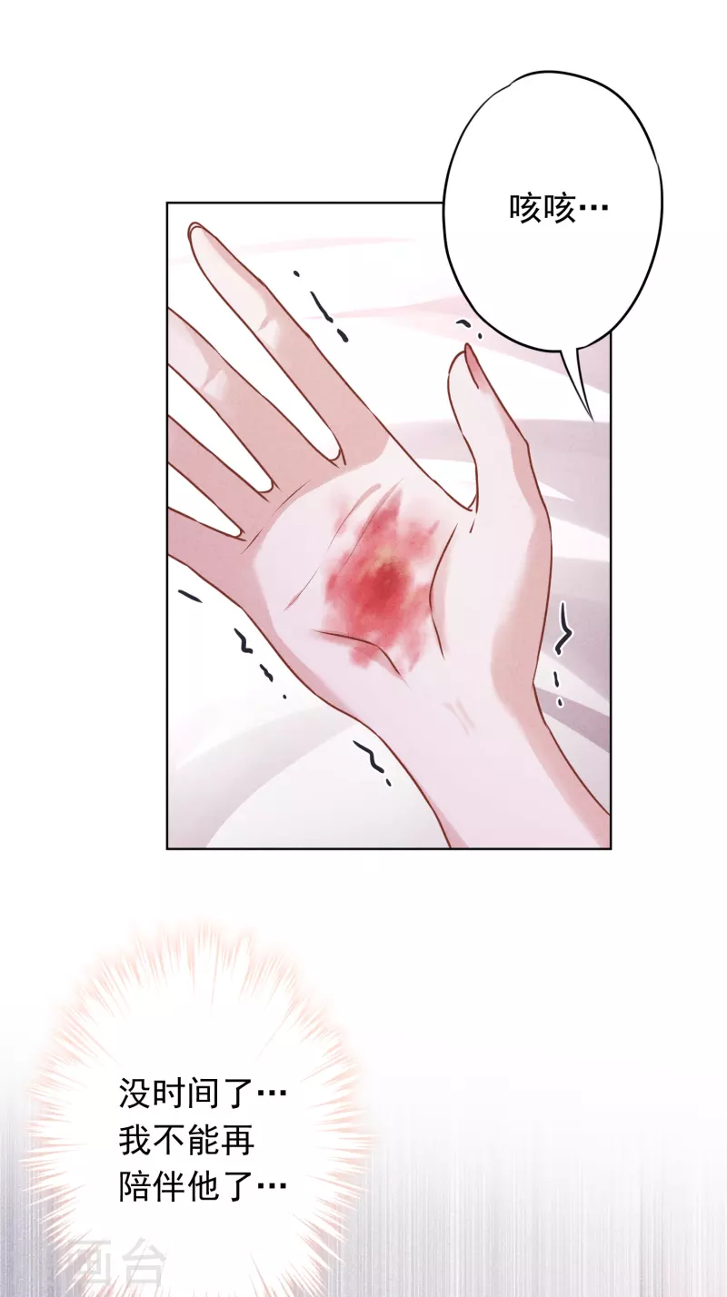 第164话 活下去我的妻-第171话