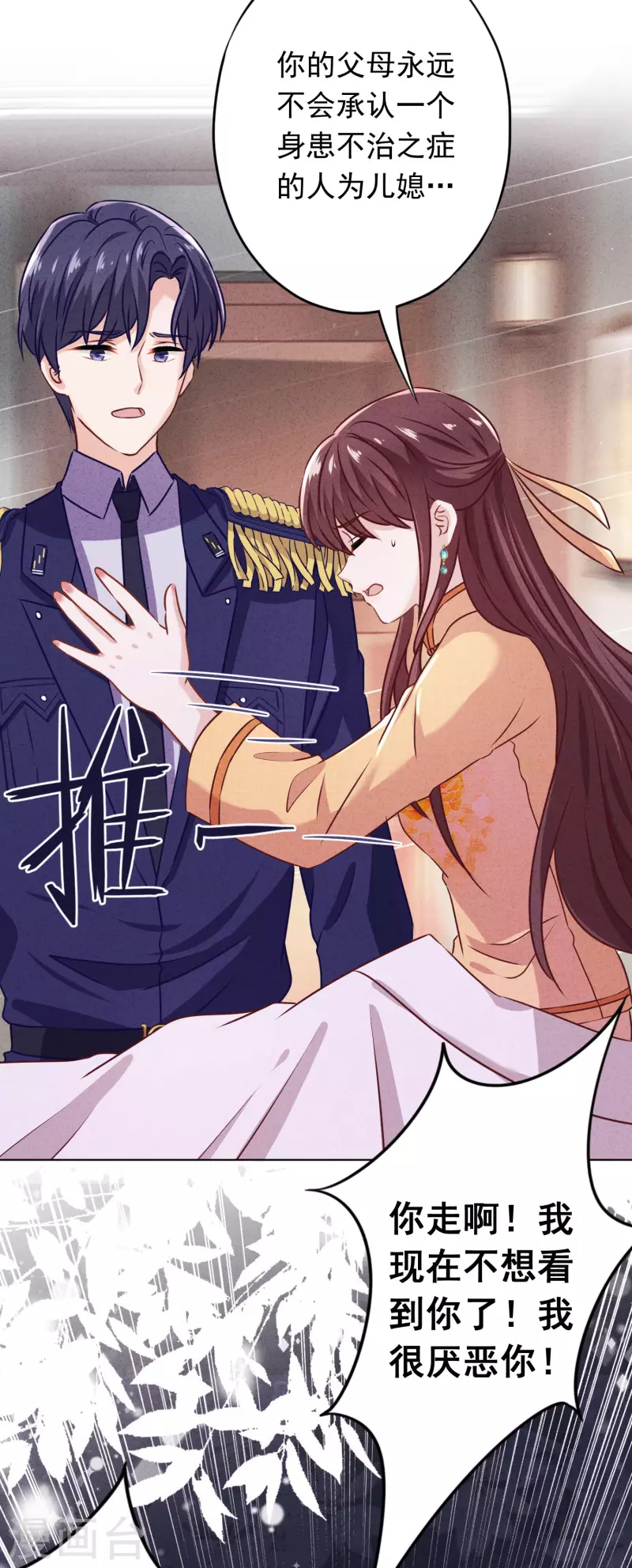 第164话 活下去我的妻-第171话