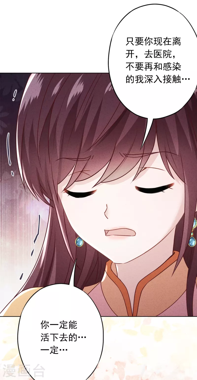 第164话 活下去我的妻-第171话