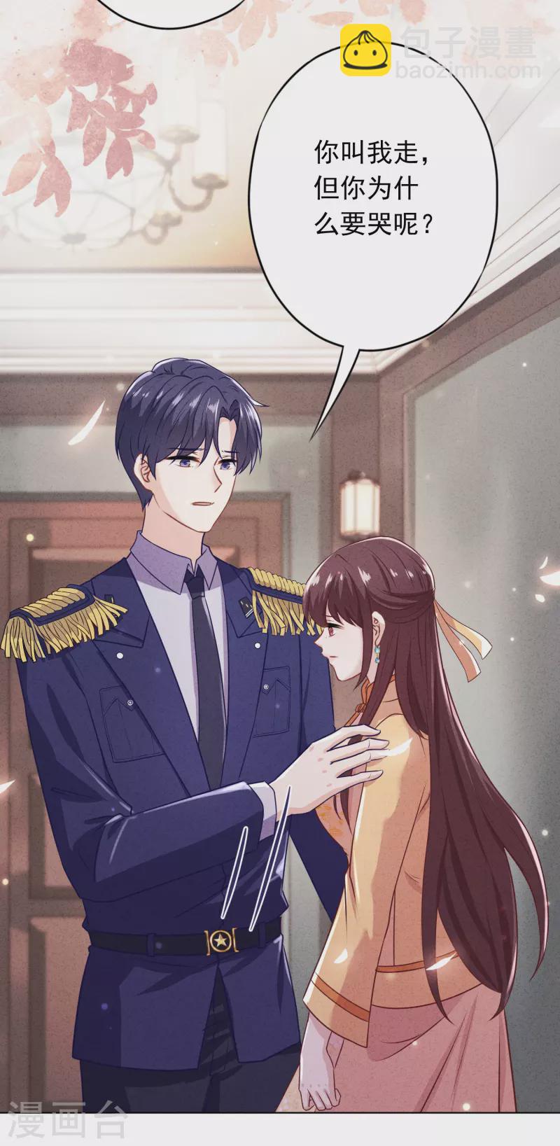 第164话 活下去我的妻-第171话