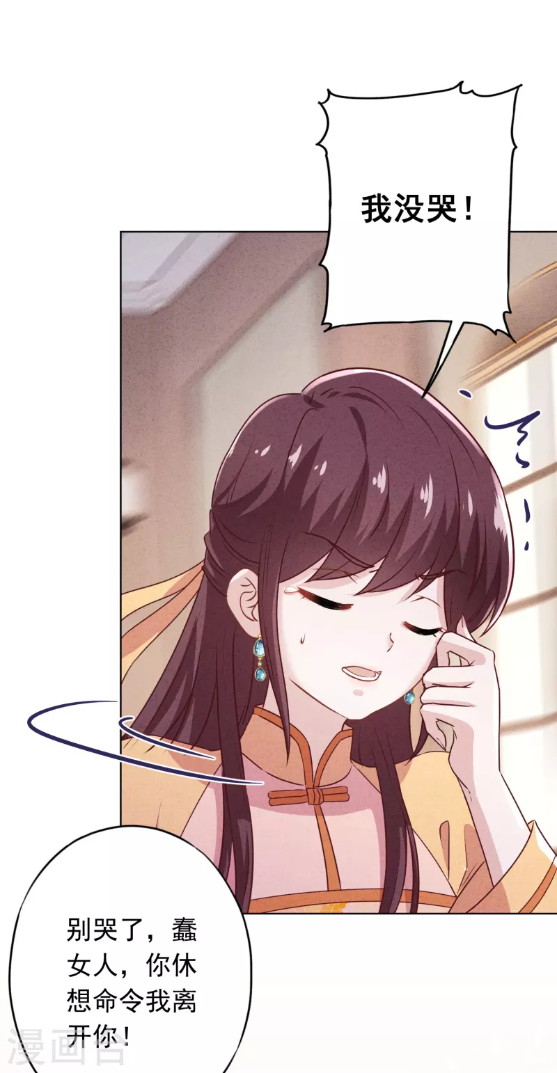 第164话 活下去我的妻-第171话