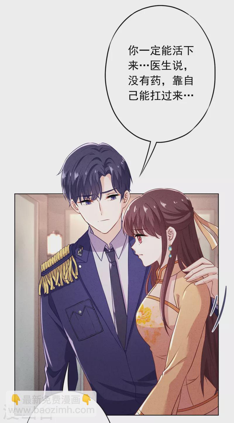 第164话 活下去我的妻-第171话