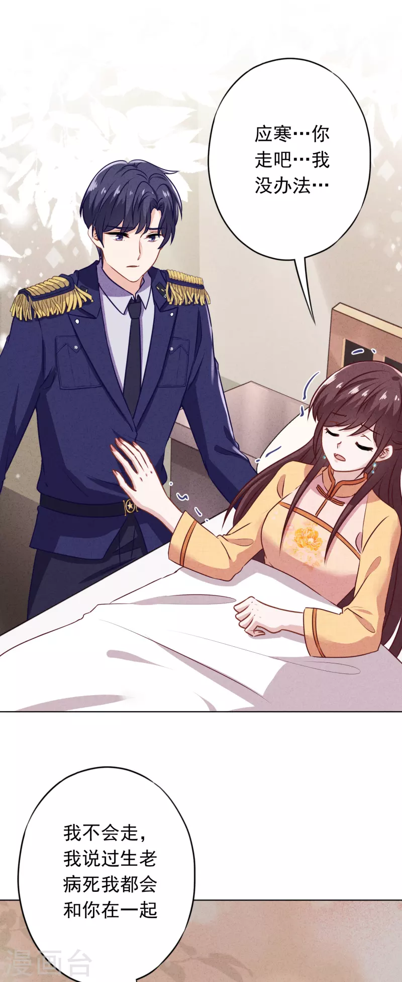 第164话 活下去我的妻-第171话