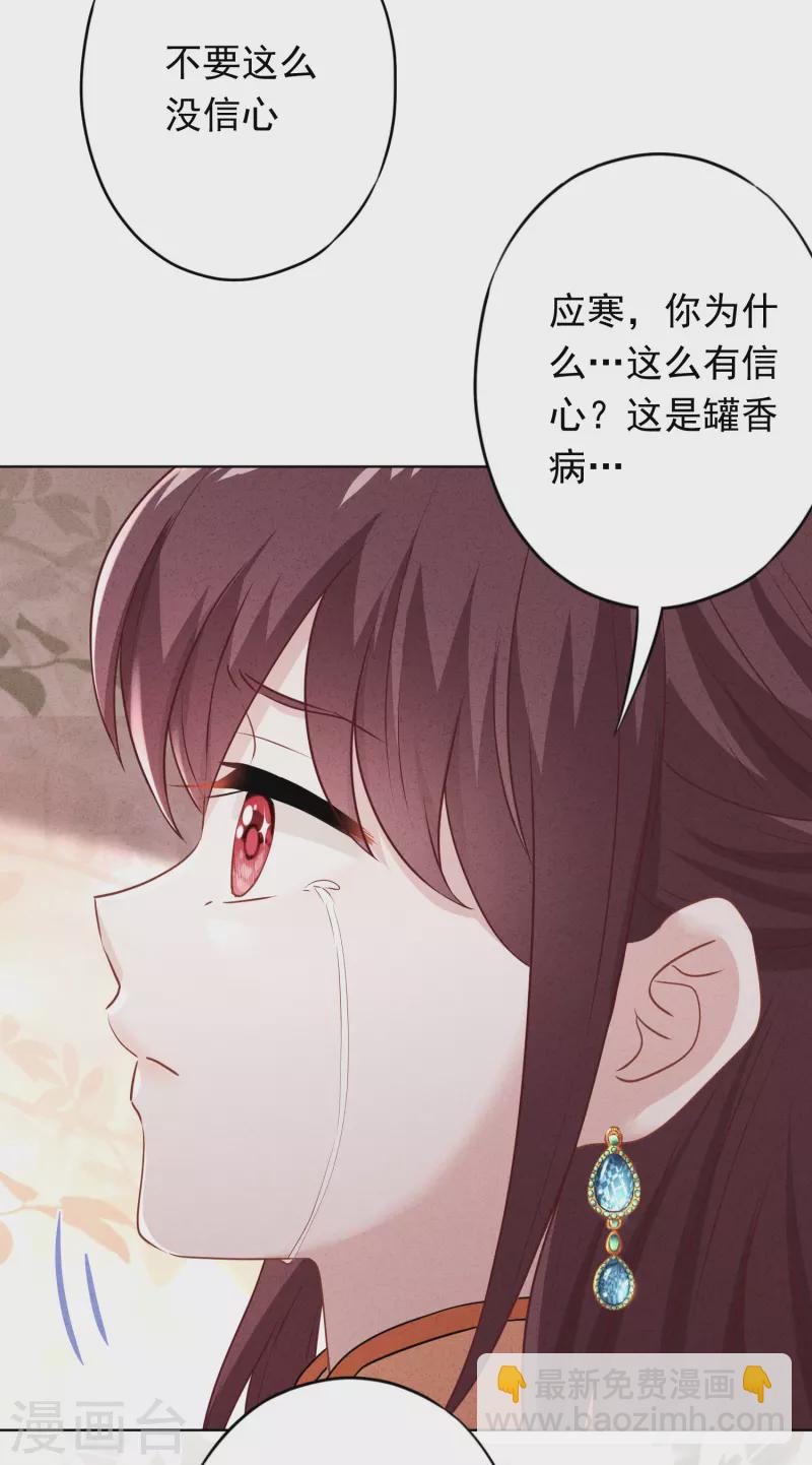 第164话 活下去我的妻-第171话