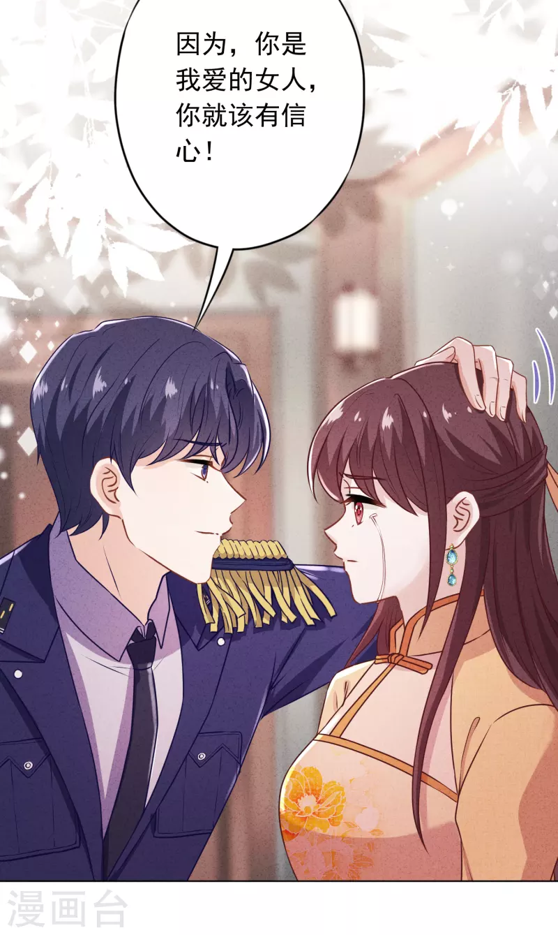 第164话 活下去我的妻-第171话