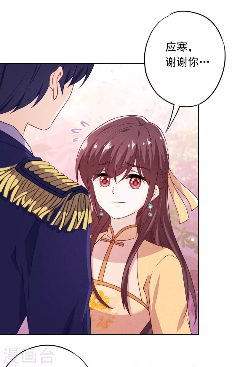 第164话 活下去我的妻-第171话