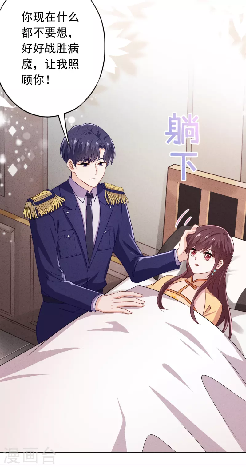 第164话 活下去我的妻-第171话