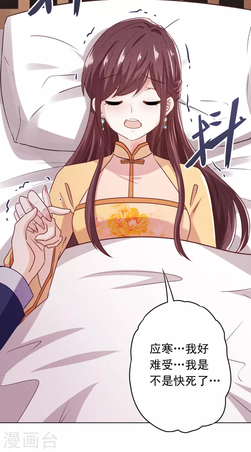 少帥,你老婆要翻天! - 第164話 活下去我的妻 - 1