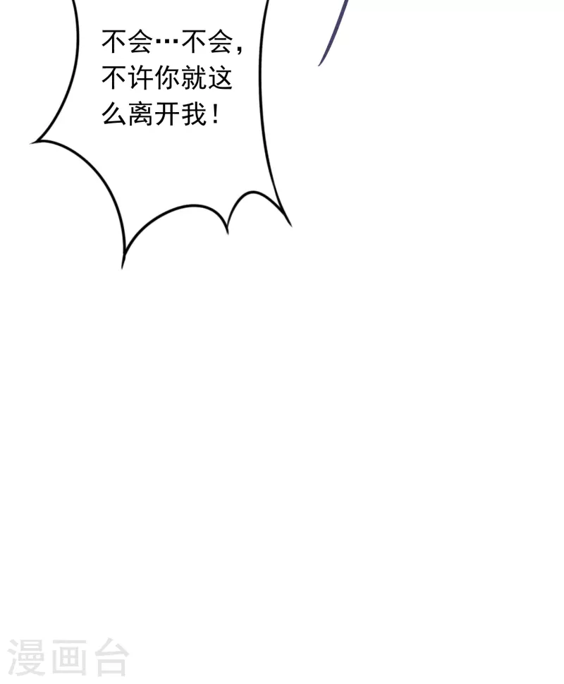 第164话 活下去我的妻-第171话