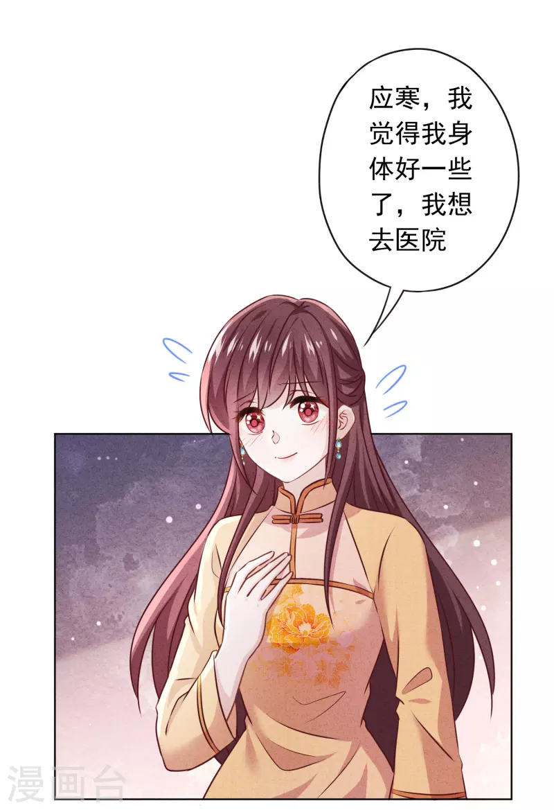 第166话 平淡的幸福愿望-第173话