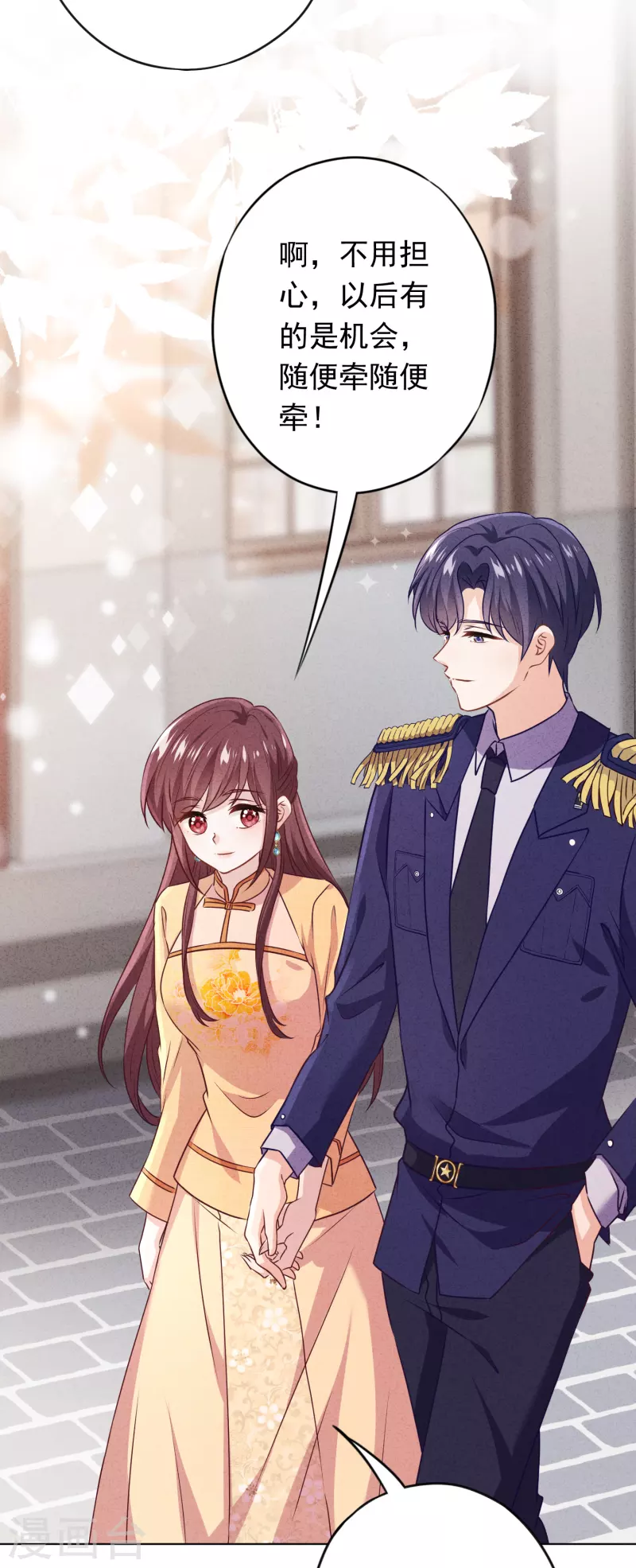 第166话 平淡的幸福愿望-第173话