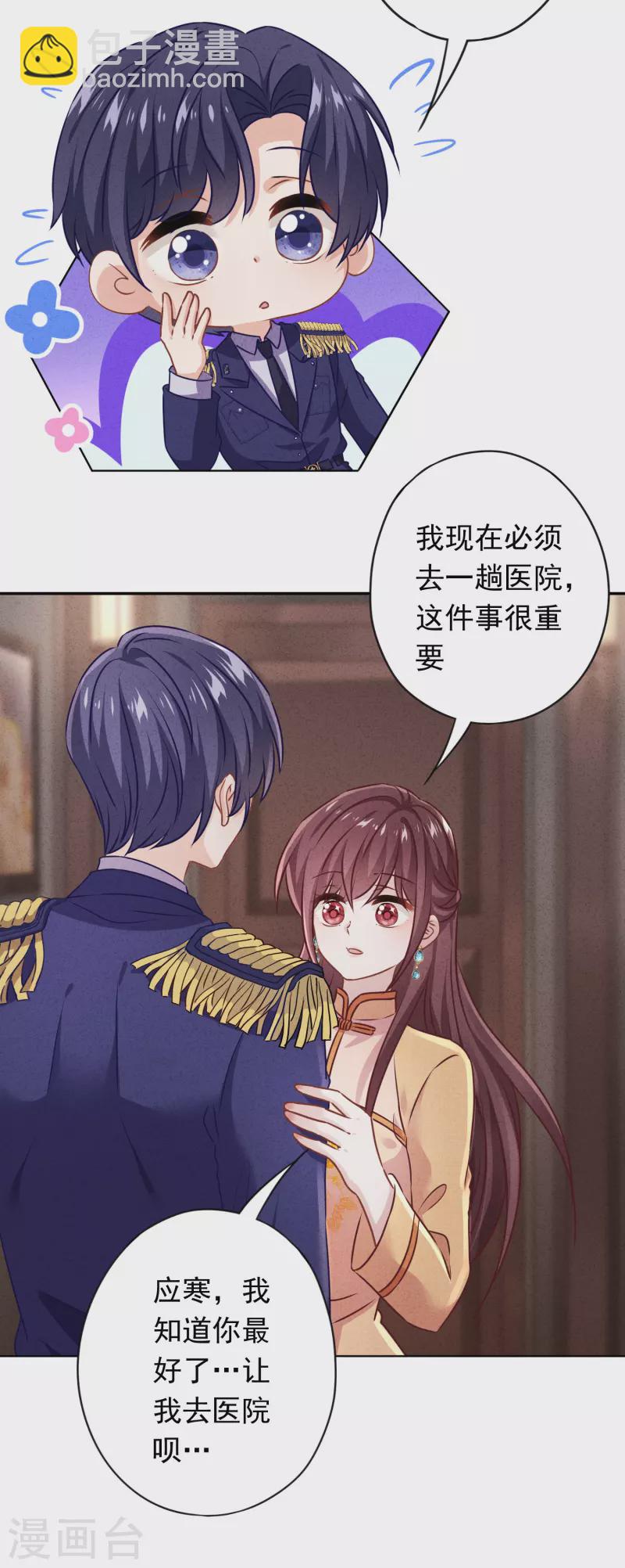 第166话 平淡的幸福愿望-第173话