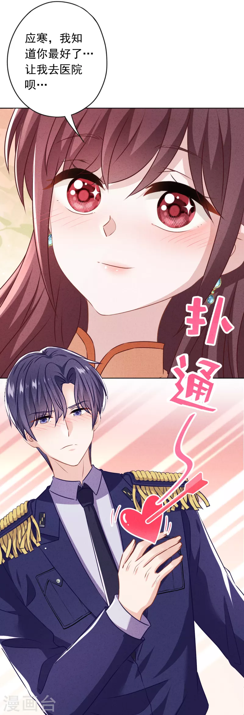 第166话 平淡的幸福愿望-第173话