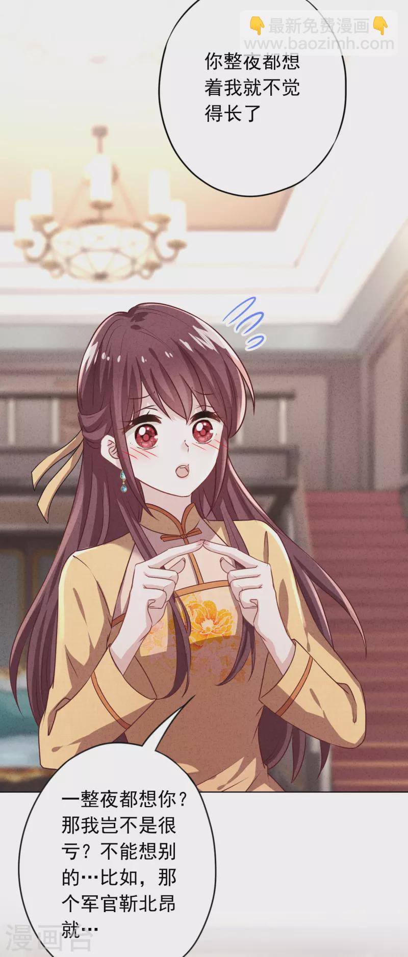 第168话 同床共枕-第175话