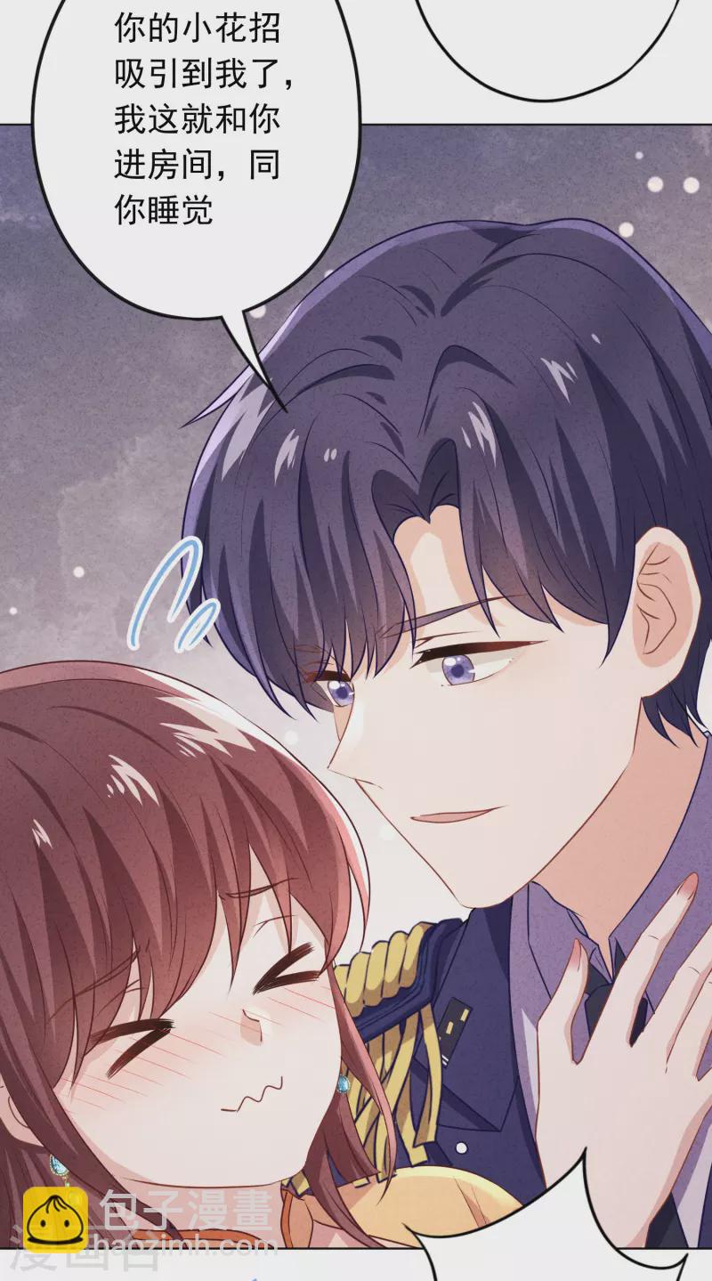 第168话 同床共枕-第175话