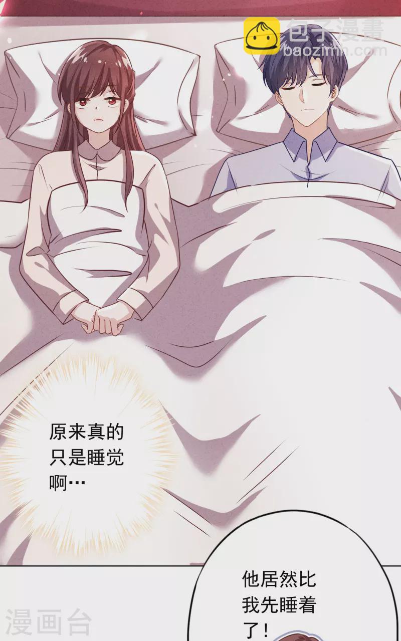 第168话 同床共枕-第175话