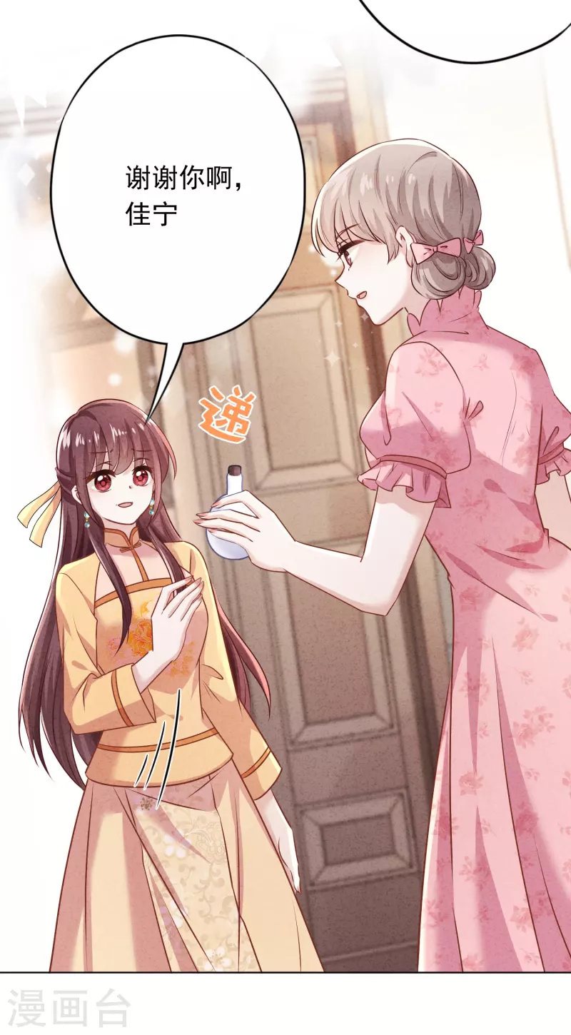 第170话 哪里来的婚约-第177话