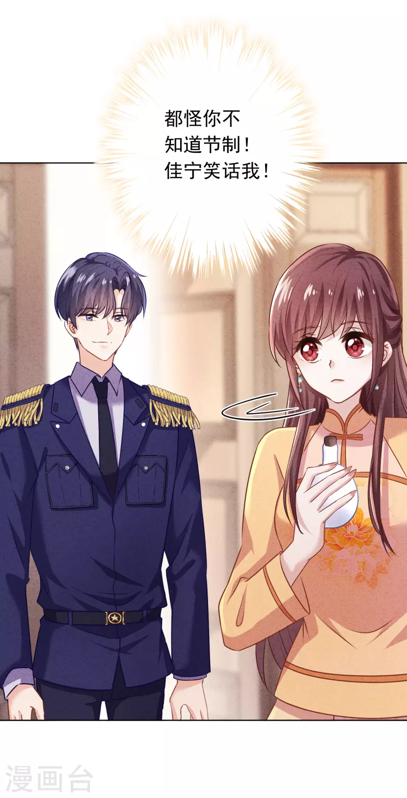 第170话 哪里来的婚约-第177话