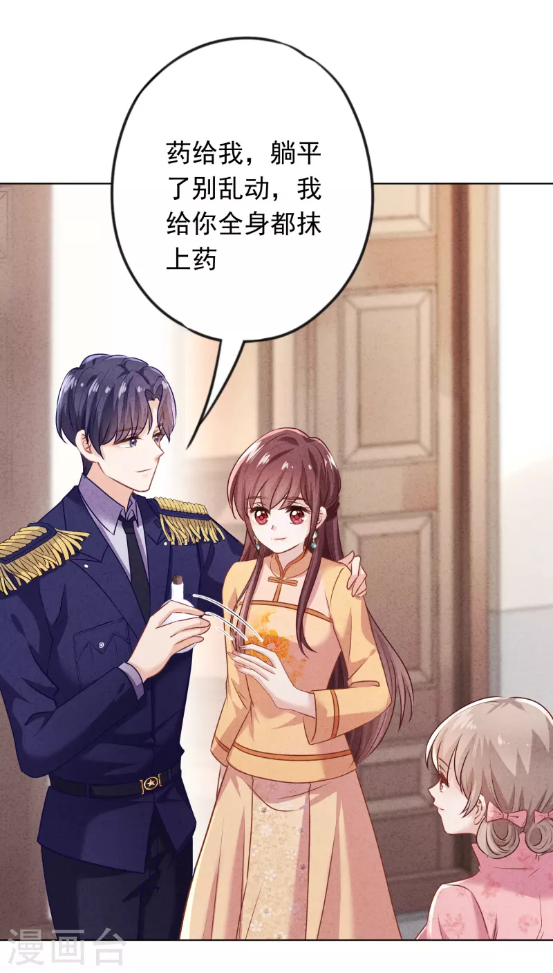 第170话 哪里来的婚约-第177话