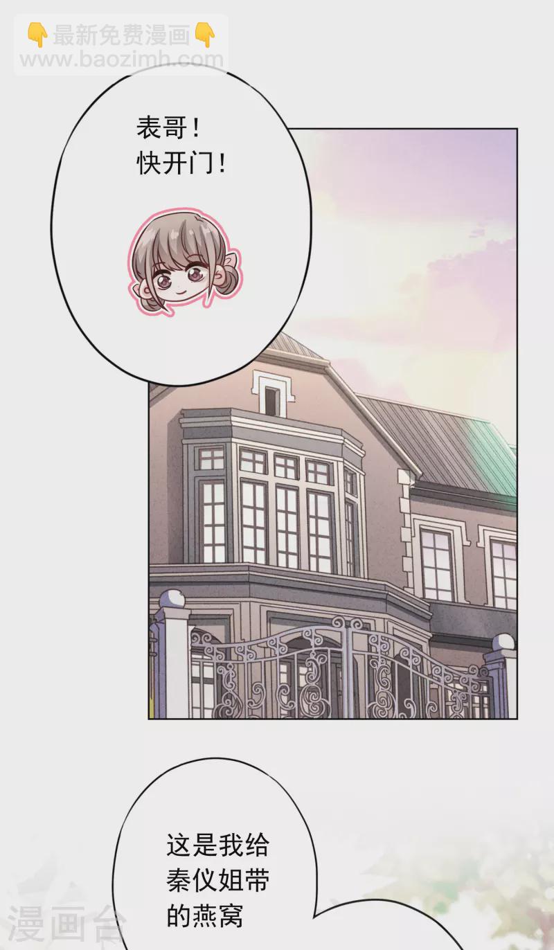 第170话 哪里来的婚约-第177话