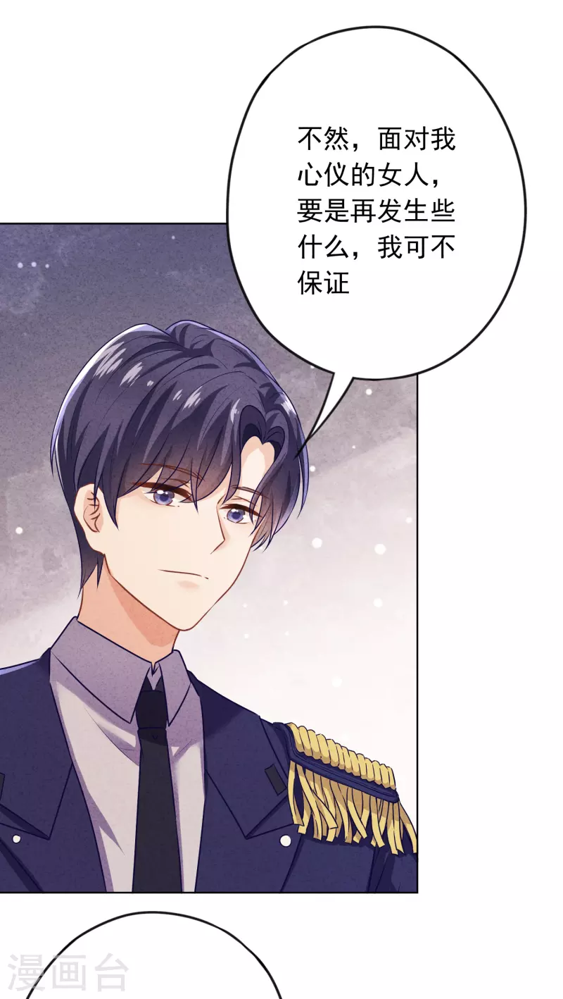 第170话 哪里来的婚约-第177话