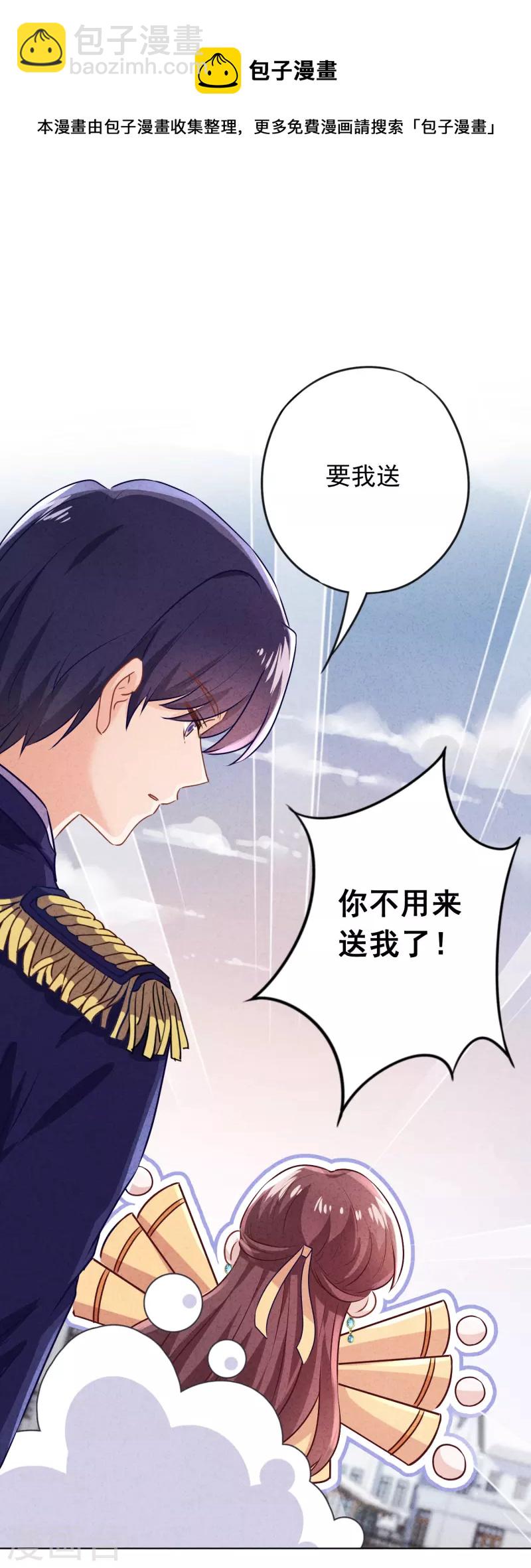 第170话 哪里来的婚约-第177话