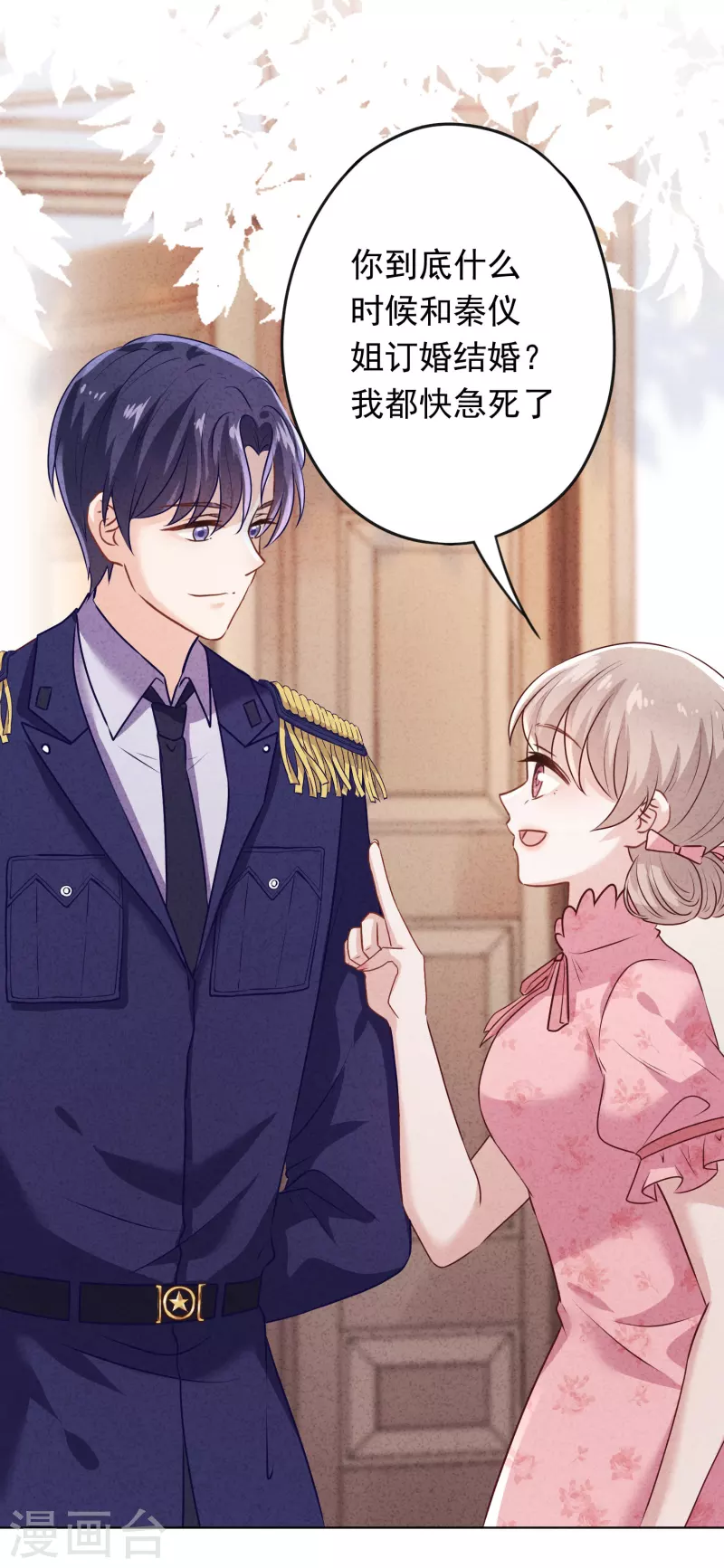 第170话 哪里来的婚约-第177话