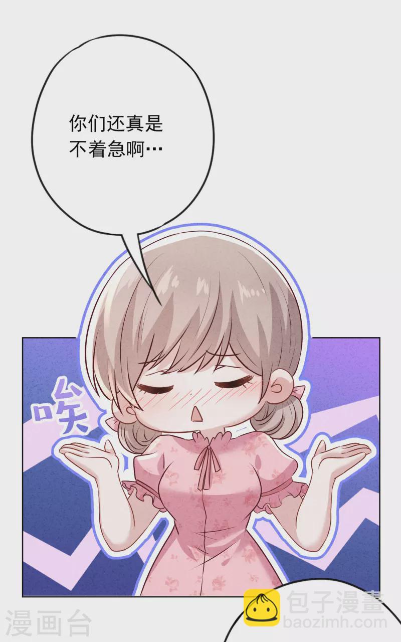 第170话 哪里来的婚约-第177话