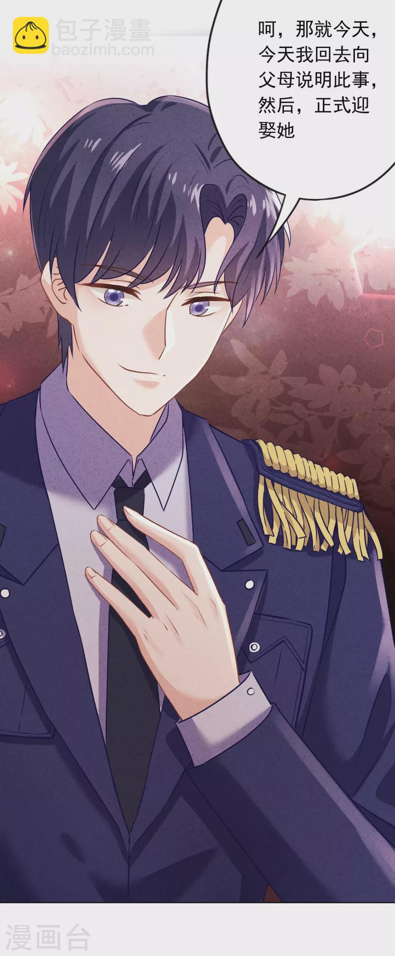 第170话 哪里来的婚约-第177话