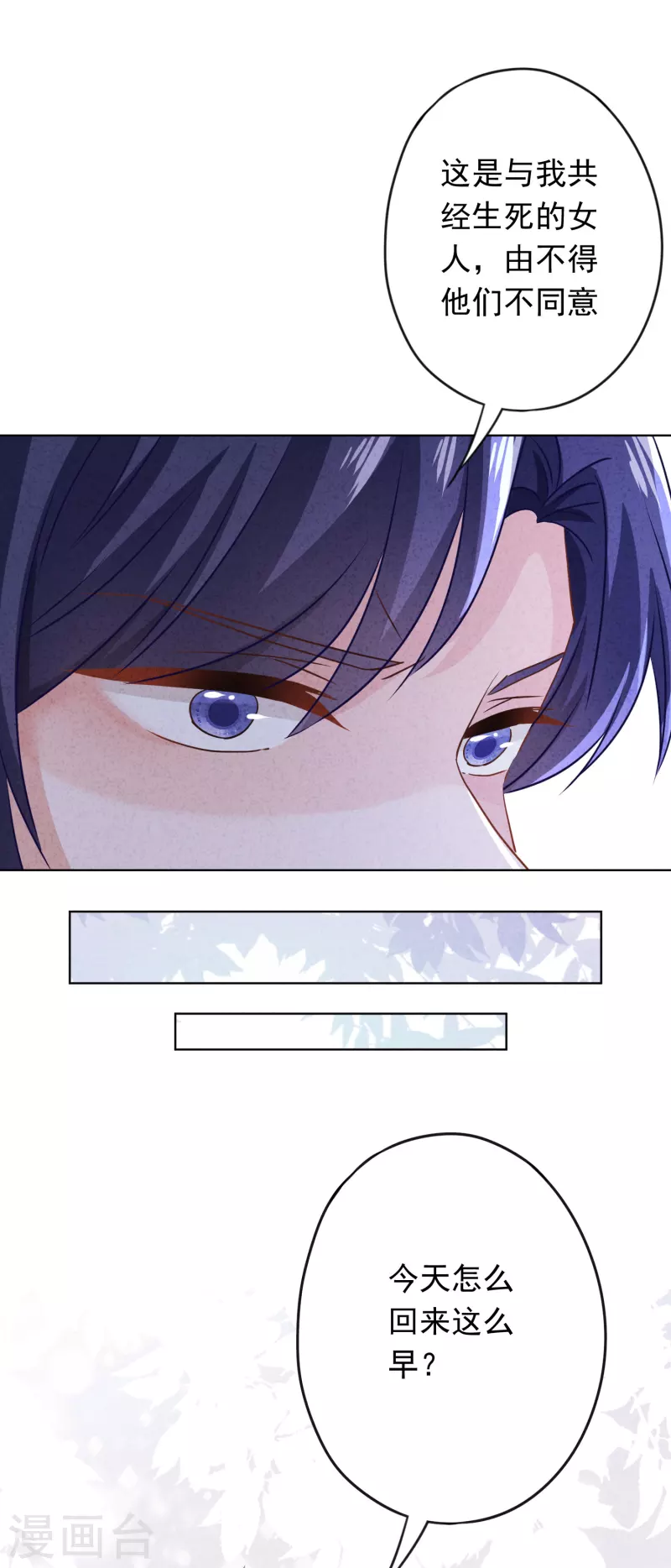 第170话 哪里来的婚约-第177话