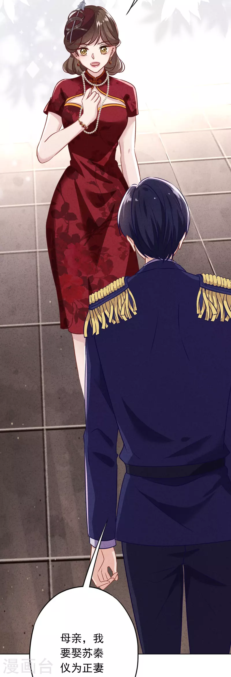 第170话 哪里来的婚约-第177话