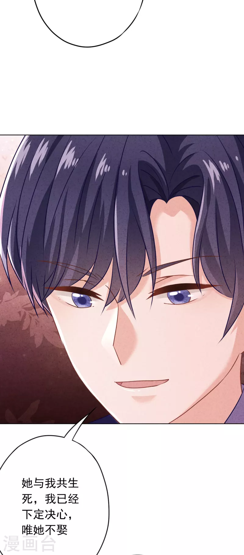 第170话 哪里来的婚约-第177话