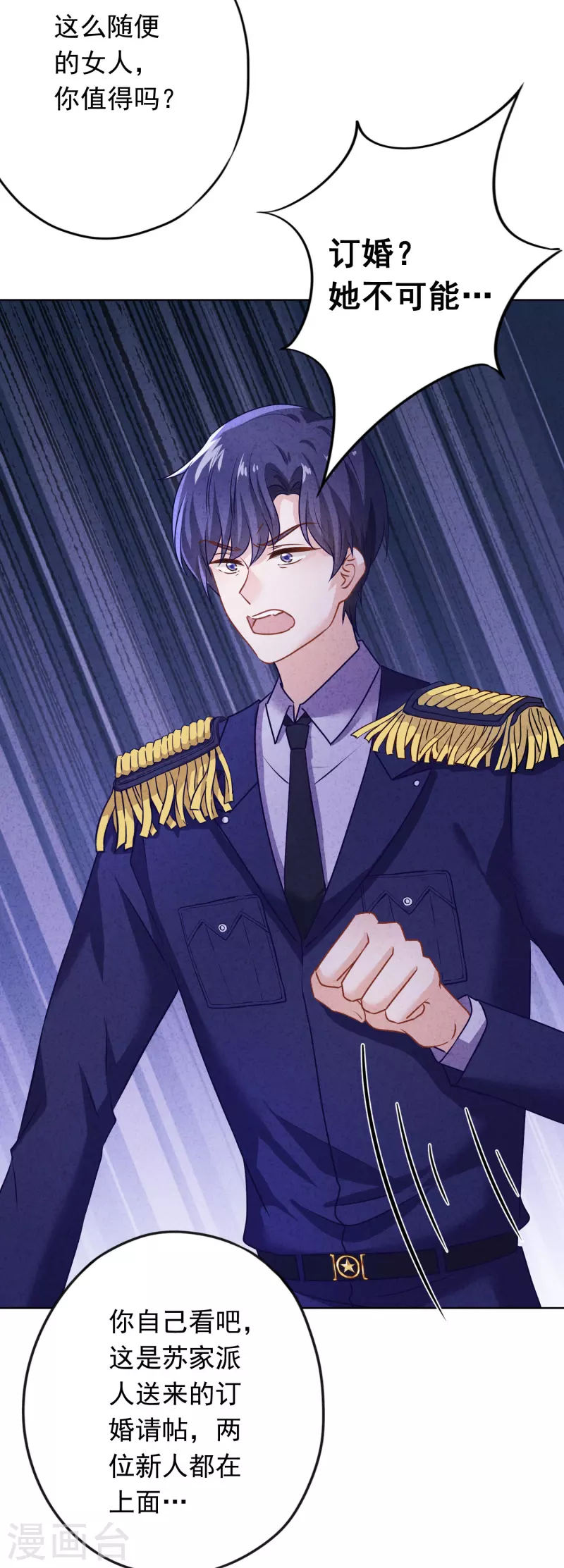 第170话 哪里来的婚约-第177话