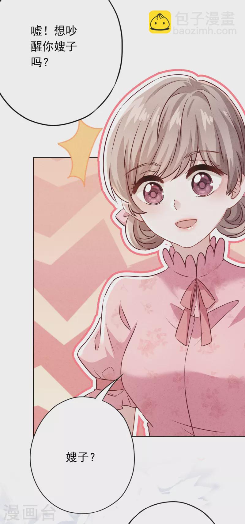 第170话 哪里来的婚约-第177话